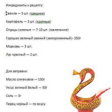 Салат винегрет рецепт классический