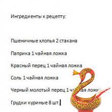 Чикен наггетсы